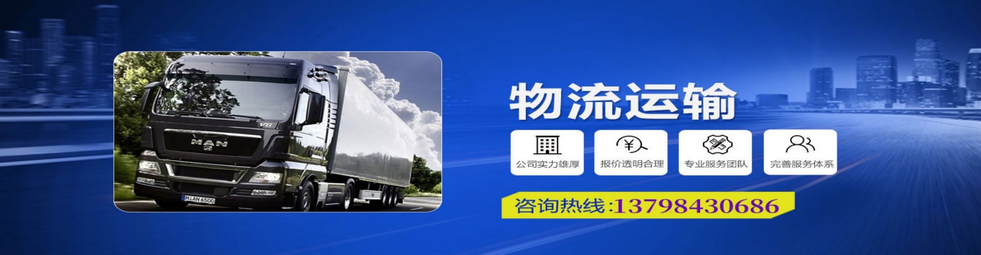 万宁市到香港物流公司,万宁市到台湾快递公司，万宁市澳门货运公司
