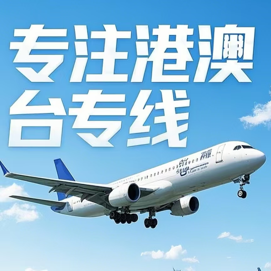 万宁市到台湾航空运输